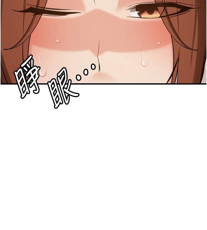 第77话-共同「钻研」更深的学问 - 第9.jpg页