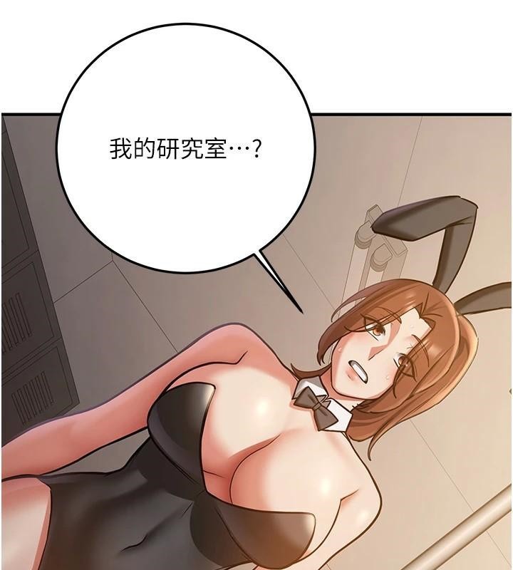 第77话-共同「钻研」更深的学问 - 第10.jpg页