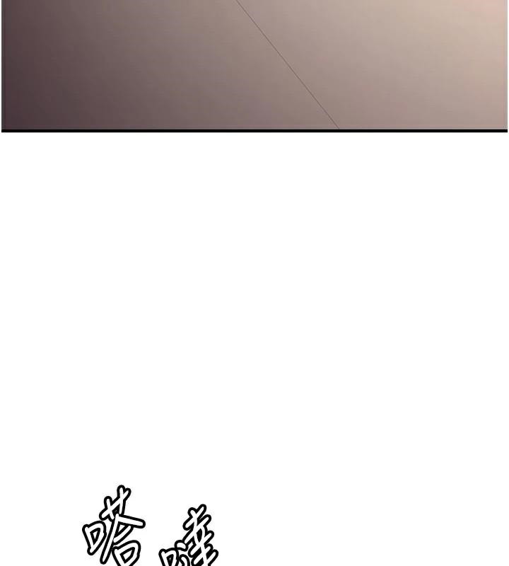 第77话-共同「钻研」更深的学问 - 第13.jpg页