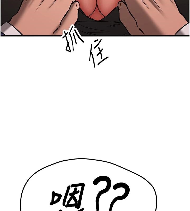 第77话-共同「钻研」更深的学问 - 第17.jpg页