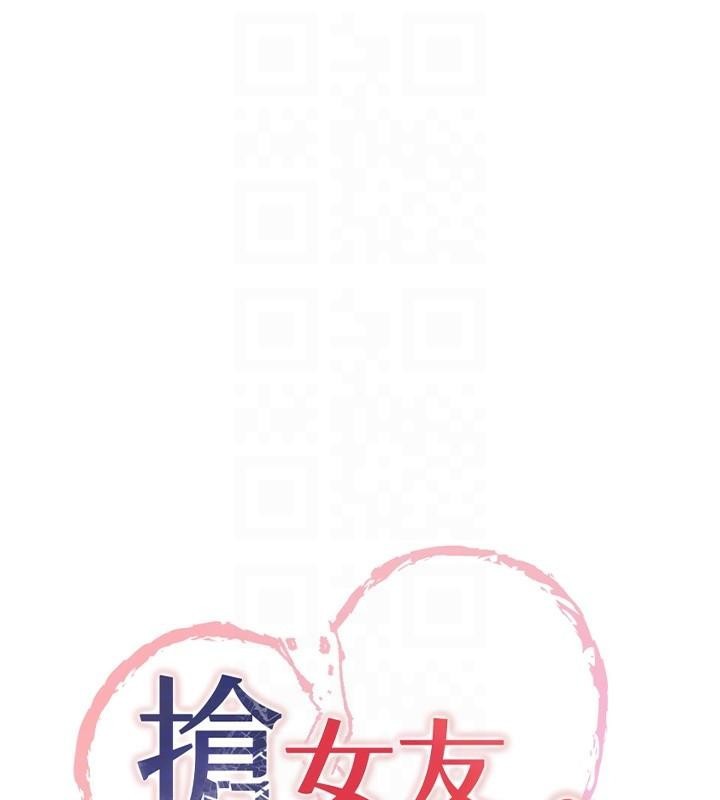 第77话-共同「钻研」更深的学问 - 第21.jpg页