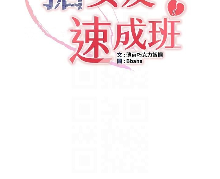 第77话-共同「钻研」更深的学问 - 第22.jpg页