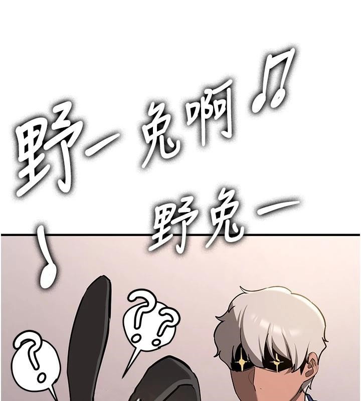 第77话-共同「钻研」更深的学问 - 第23.jpg页