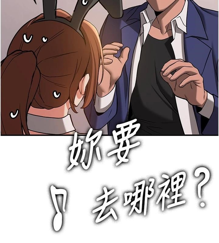 第77话-共同「钻研」更深的学问 - 第24.jpg页