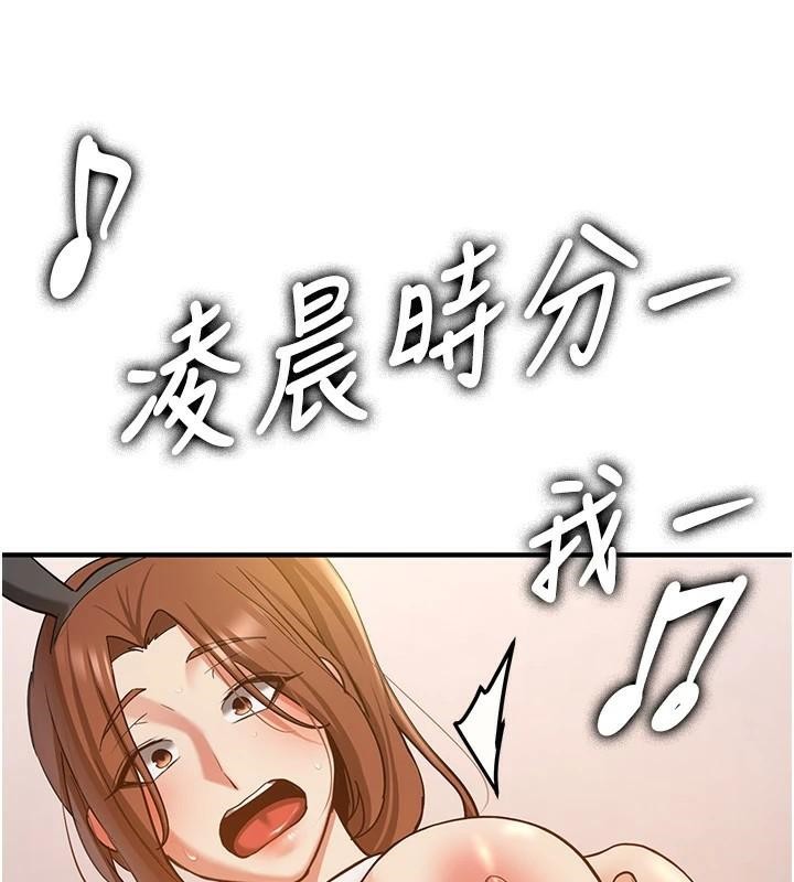第77话-共同「钻研」更深的学问 - 第25.jpg页