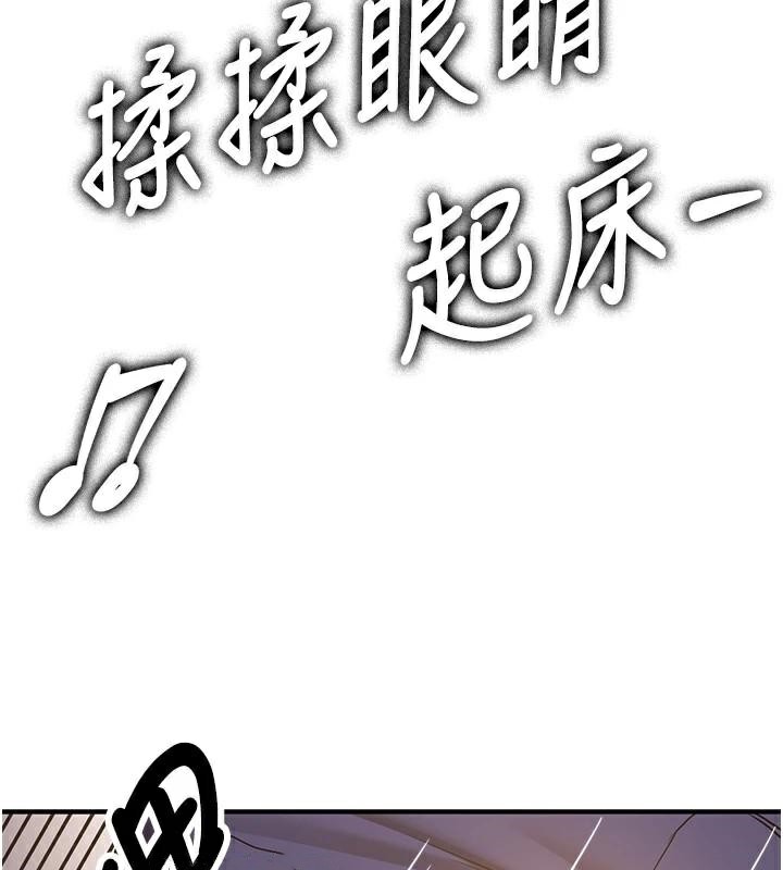 第77话-共同「钻研」更深的学问 - 第27.jpg页