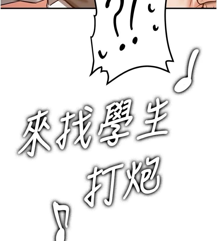 第77话-共同「钻研」更深的学问 - 第29.jpg页