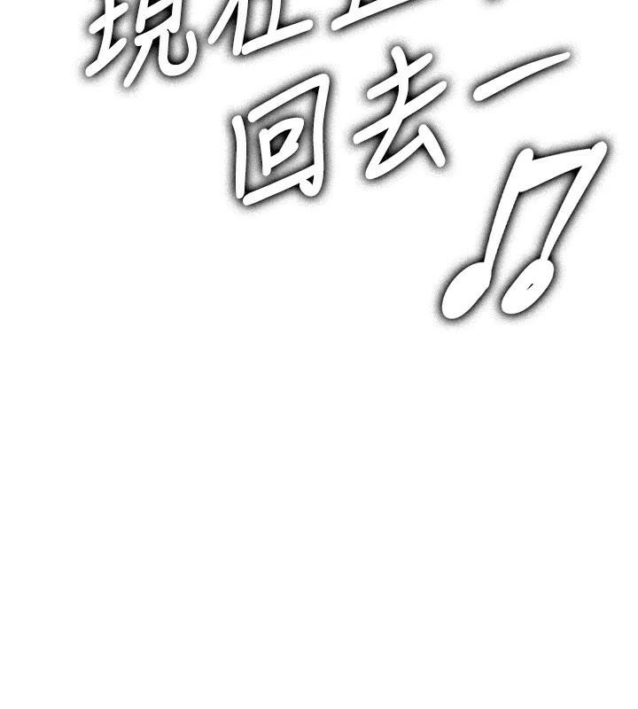 第77话-共同「钻研」更深的学问 - 第32.jpg页