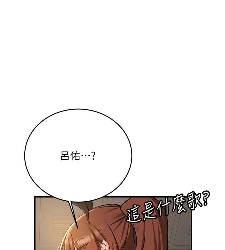 第77话-共同「钻研」更深的学问 - 第33.jpg页