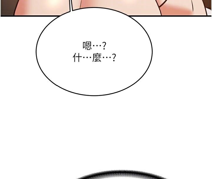 第77话-共同「钻研」更深的学问 - 第38.jpg页
