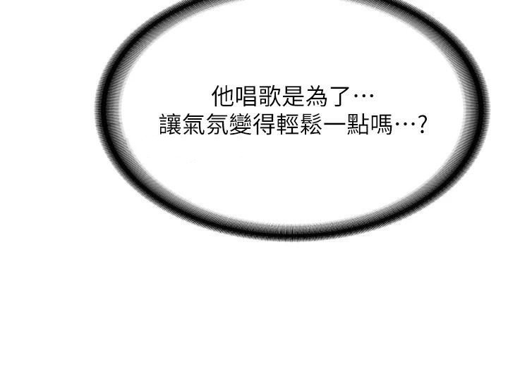 第77话-共同「钻研」更深的学问 - 第39.jpg页