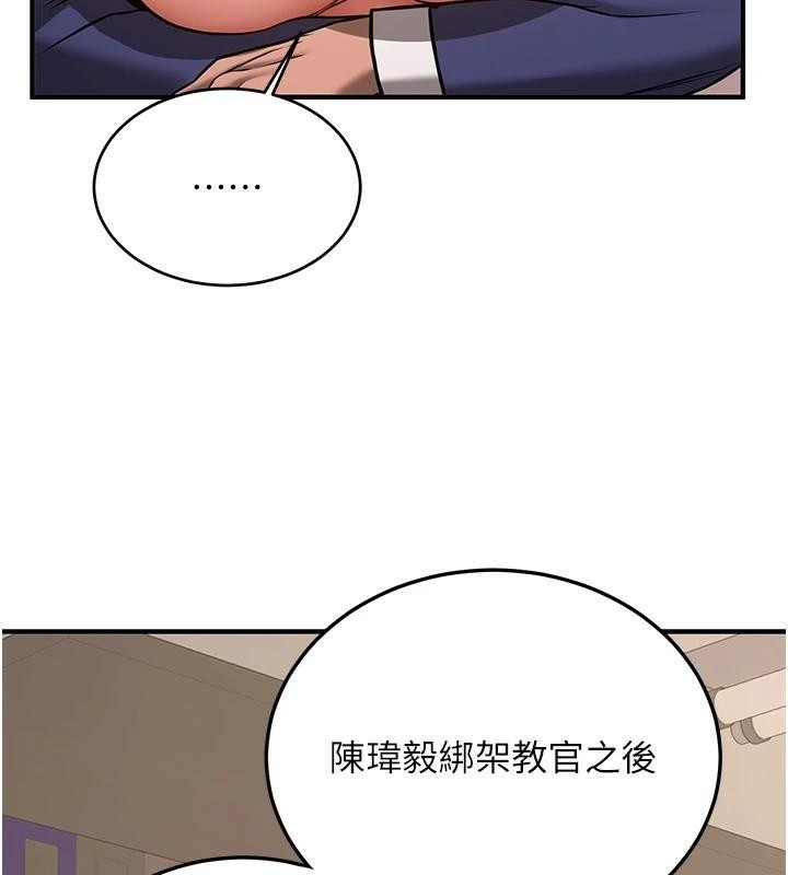 第77话-共同「钻研」更深的学问 - 第41.jpg页