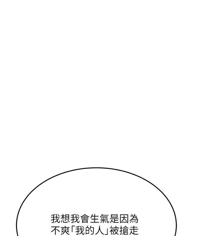 第77话-共同「钻研」更深的学问 - 第44.jpg页
