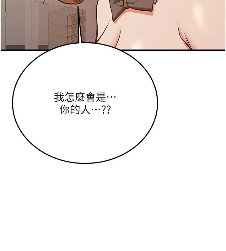 第77话-共同「钻研」更深的学问 - 第46.jpg页