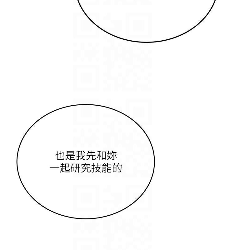 第77话-共同「钻研」更深的学问 - 第49.jpg页