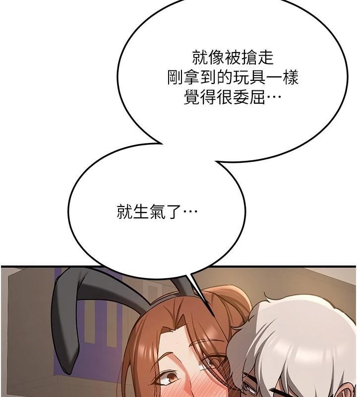第77话-共同「钻研」更深的学问 - 第52.jpg页