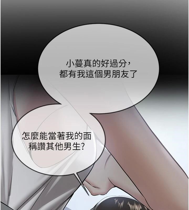 第77话-共同「钻研」更深的学问 - 第57.jpg页