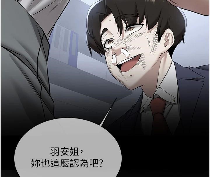 第77话-共同「钻研」更深的学问 - 第58.jpg页