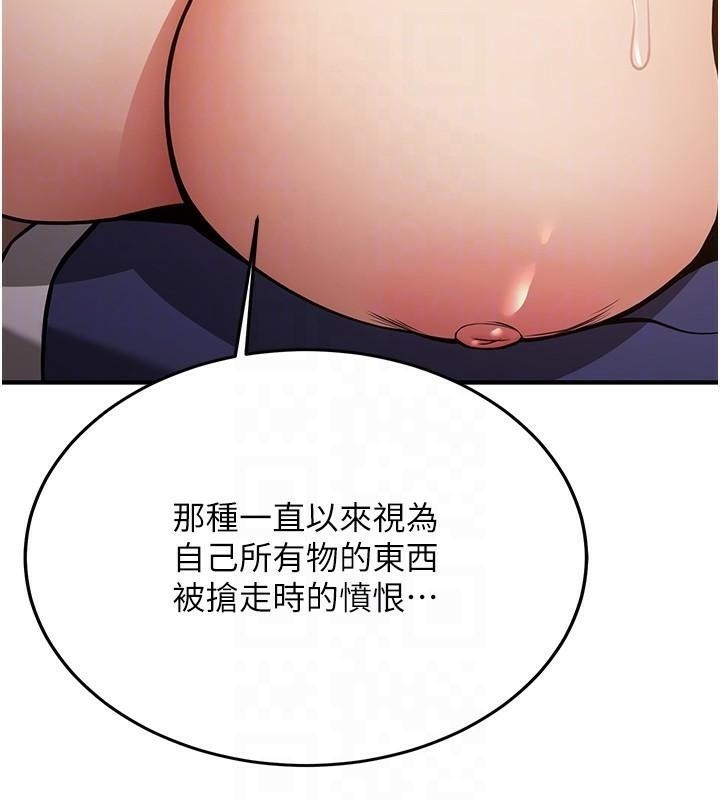 第77话-共同「钻研」更深的学问 - 第63.jpg页