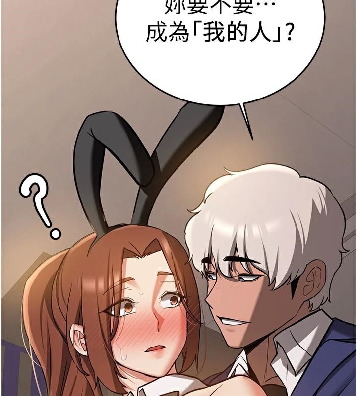 第77话-共同「钻研」更深的学问 - 第67.jpg页