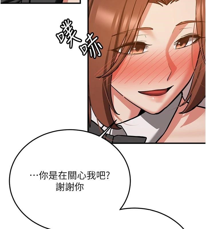 第77话-共同「钻研」更深的学问 - 第71.jpg页