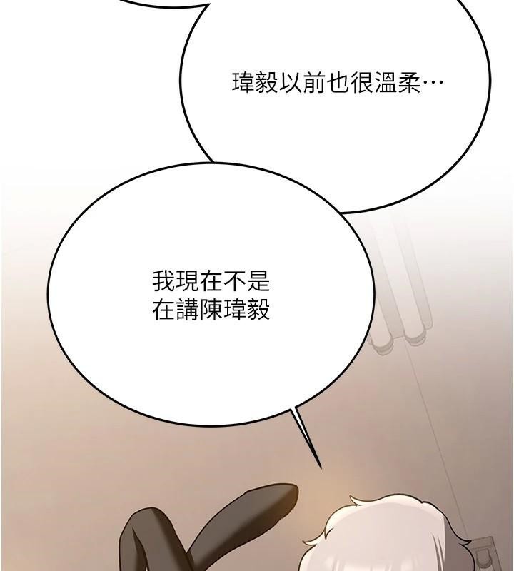 第77话-共同「钻研」更深的学问 - 第72.jpg页