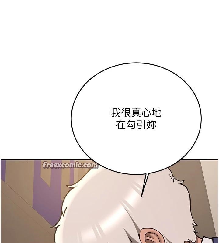 第77话-共同「钻研」更深的学问 - 第75.jpg页