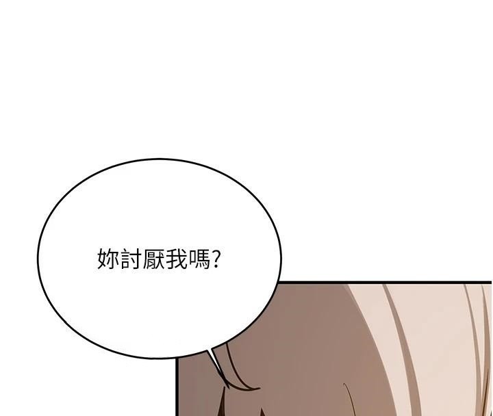 第77话-共同「钻研」更深的学问 - 第78.jpg页