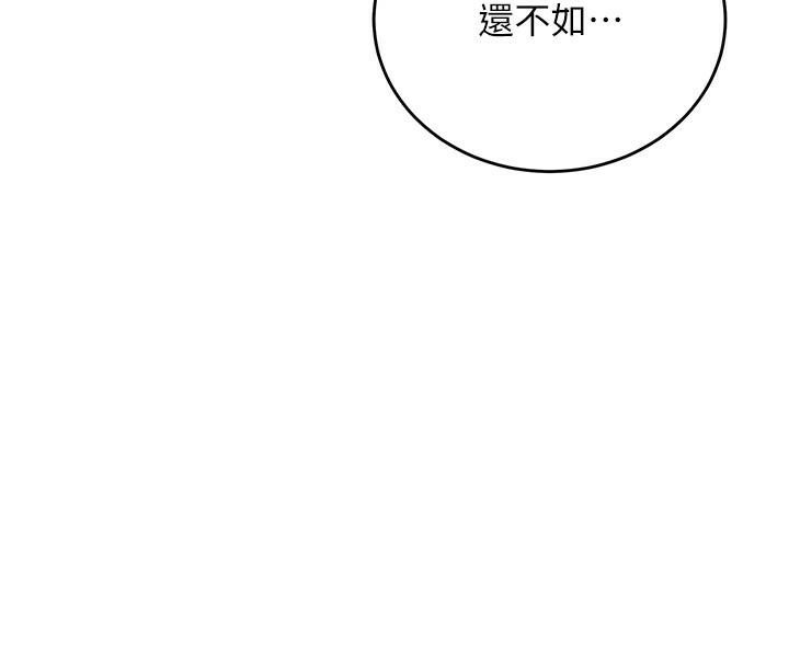 第77话-共同「钻研」更深的学问 - 第82.jpg页