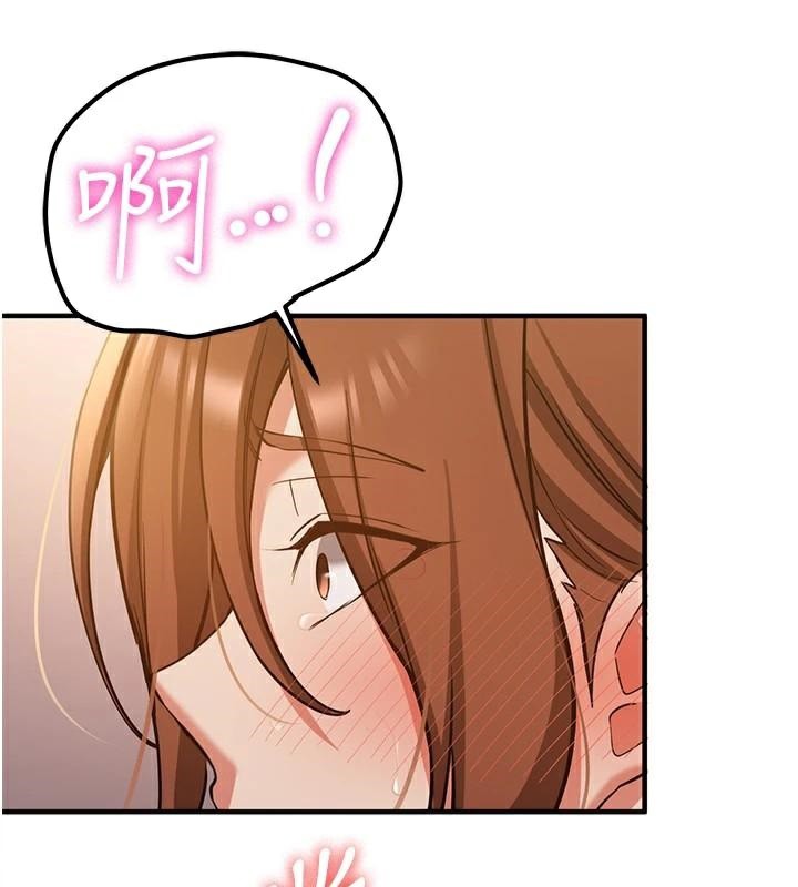 第77话-共同「钻研」更深的学问 - 第83.jpg页