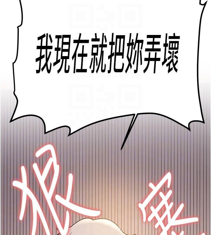 第77话-共同「钻研」更深的学问 - 第87.jpg页