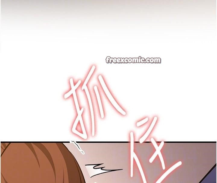 第77话-共同「钻研」更深的学问 - 第90.jpg页