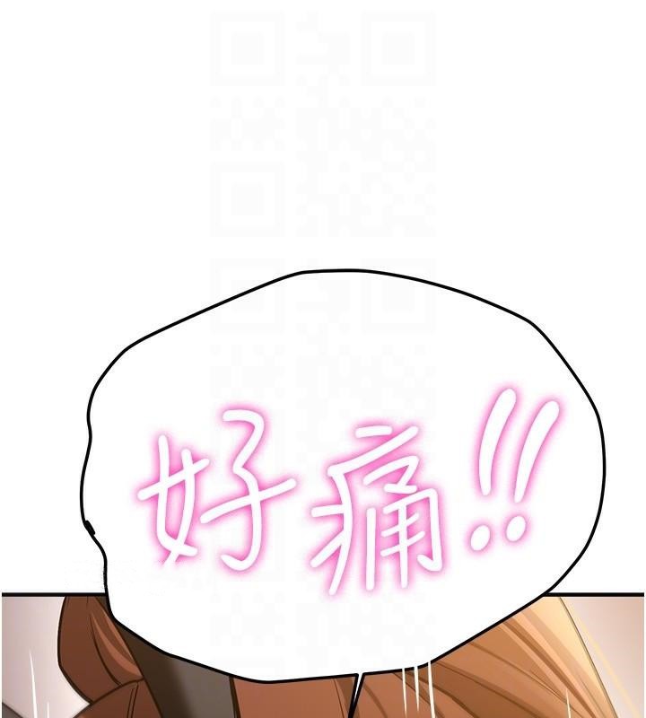 第77话-共同「钻研」更深的学问 - 第93.jpg页