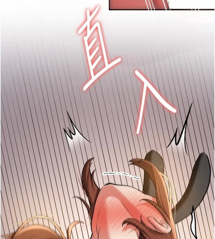 第77话-共同「钻研」更深的学问 - 第99.jpg页