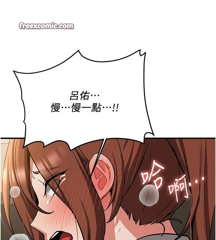 第77话-共同「钻研」更深的学问 - 第105.jpg页