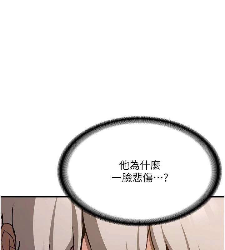 第77话-共同「钻研」更深的学问 - 第111.jpg页