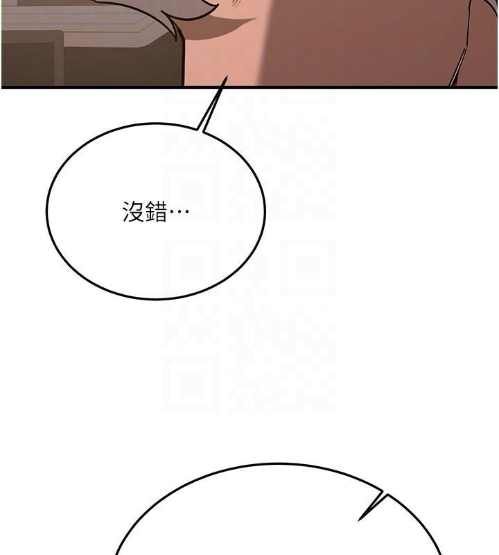 第77话-共同「钻研」更深的学问 - 第117.jpg页