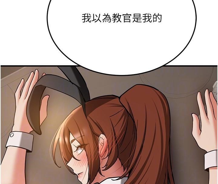 第77话-共同「钻研」更深的学问 - 第118.jpg页