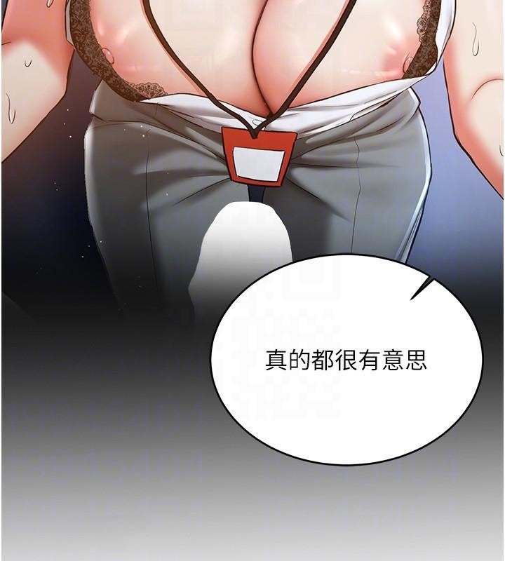 第77话-共同「钻研」更深的学问 - 第125.jpg页