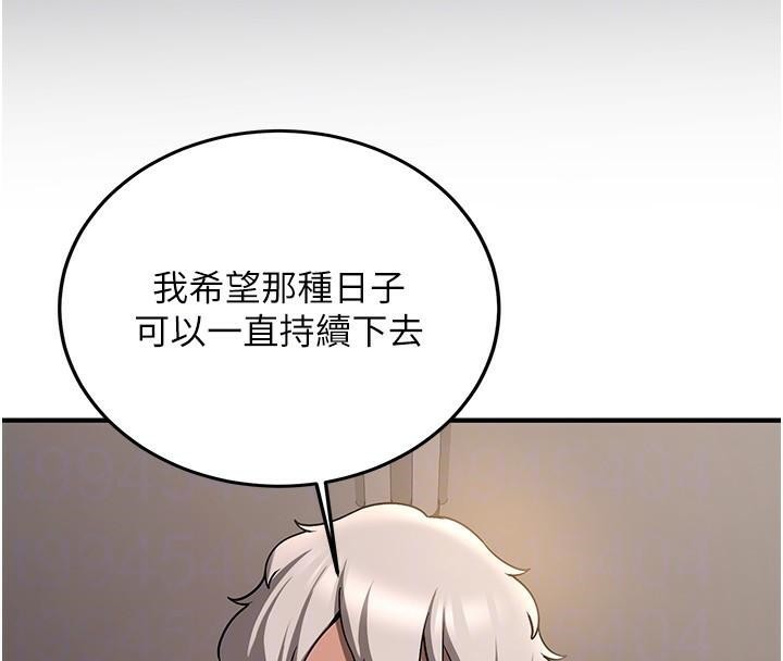 第77话-共同「钻研」更深的学问 - 第126.jpg页
