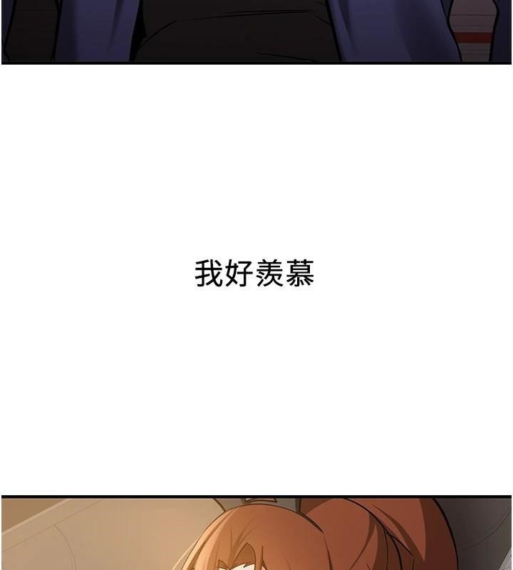 第77话-共同「钻研」更深的学问 - 第128.jpg页