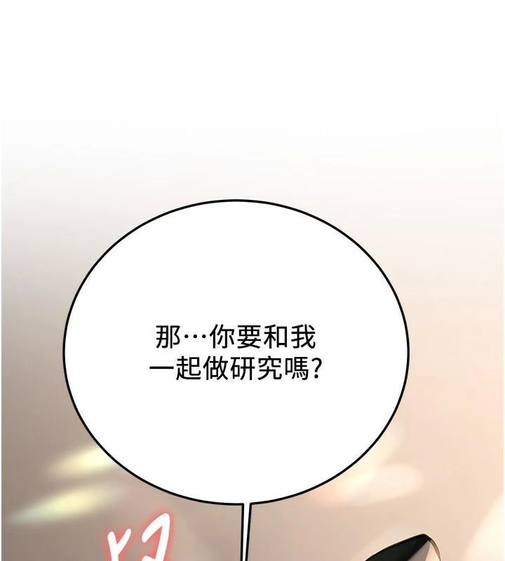 第77话-共同「钻研」更深的学问 - 第132.jpg页