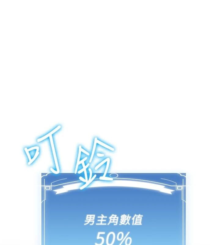 第77话-共同「钻研」更深的学问 - 第136.jpg页