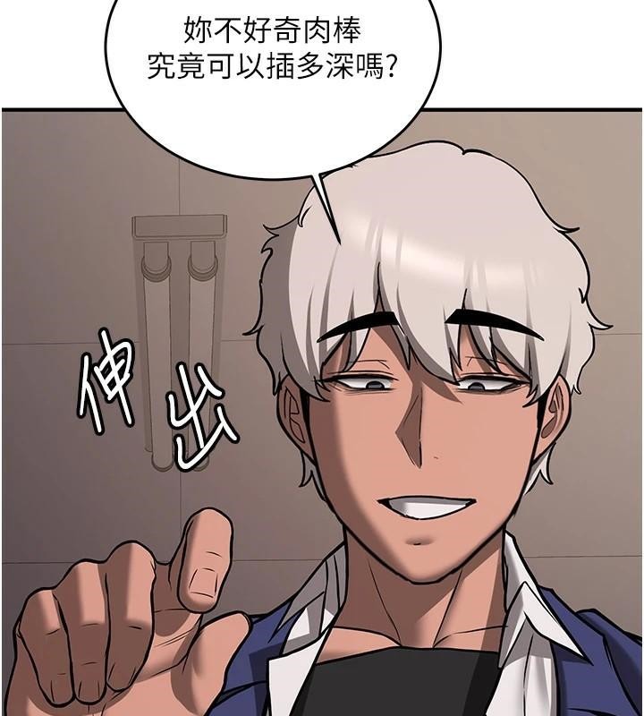 第77话-共同「钻研」更深的学问 - 第140.jpg页