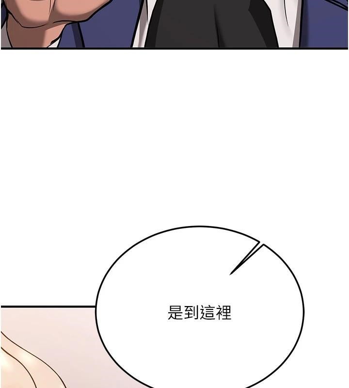 第77话-共同「钻研」更深的学问 - 第141.jpg页