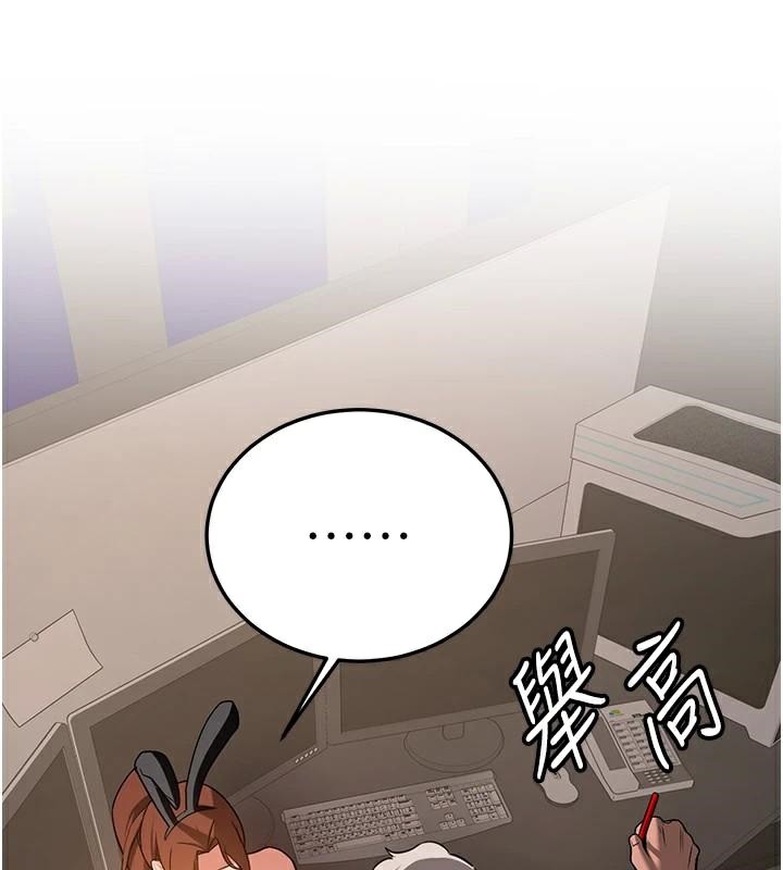 第77话-共同「钻研」更深的学问 - 第144.jpg页