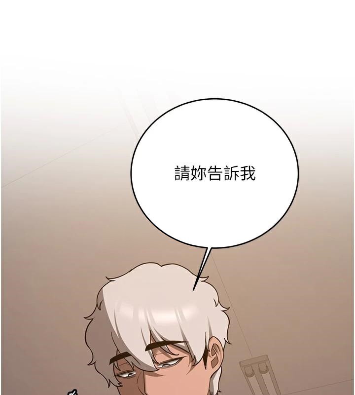 第77话-共同「钻研」更深的学问 - 第147.jpg页