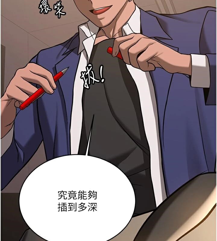 第77话-共同「钻研」更深的学问 - 第148.jpg页