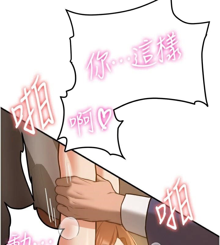第77话-共同「钻研」更深的学问 - 第160.jpg页