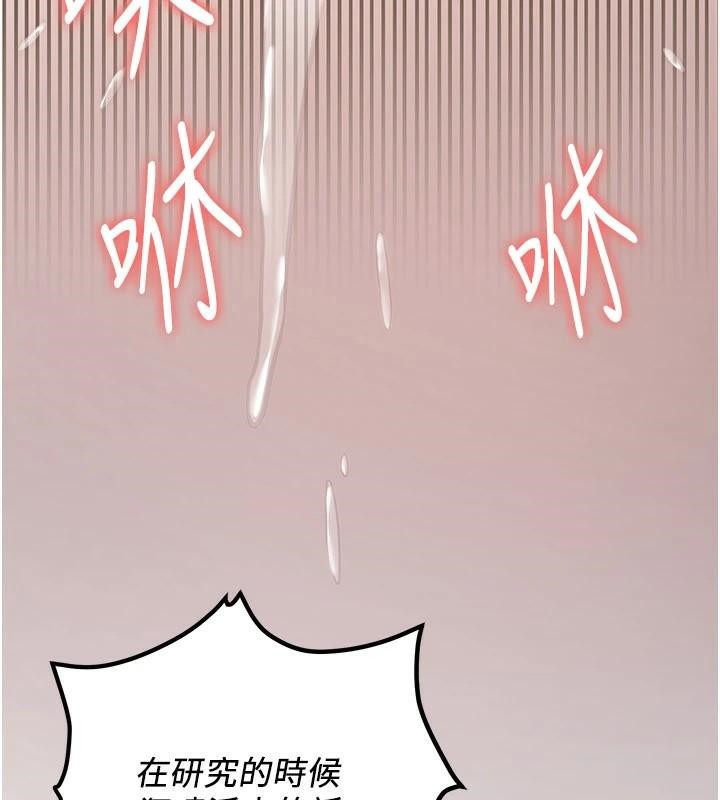 第77话-共同「钻研」更深的学问 - 第171.jpg页